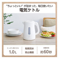 電気ケトル ポット 転倒流水防止機能付 TKE30A-W テスコム 1個（直送品）