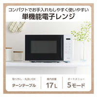 電子レンジ ターンテーブル式 オートメニュー TRT20A-W テスコム 1個（直送品）