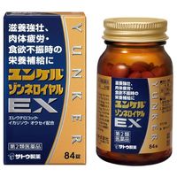 ユンケル ゾンネロイヤルEX 84錠 佐藤製薬 滋養強壮 肉体疲労 食欲不振時の栄養補給【第2類医薬品】