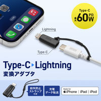 サンワサプライ USB TypeーC to Lightning変換アダプタ(MFi認証) AD-USB30LCFBK 1個