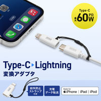 サンワサプライ USB TypeーC to Lightning変換アダプタ(MFi認証) AD-USB30LCFW 1個