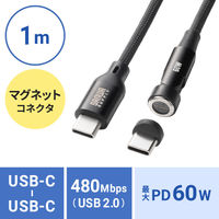 サンワサプライ USB2.0 TypeーCケーブル(マグネットコネクタ・PD60W) KU-CCP60MG10BK 1本
