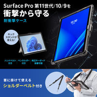 サンワサプライ Surface Pro 第11世代/10/9用耐衝撃ケース(ショルダーベルト) PDA-SF12BK 1個