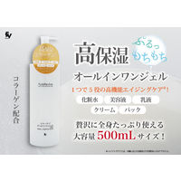 コラーゲンオールインワンジェル　大容量ポンプ　500ml　ドウシシャ