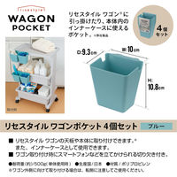 JEJアステージ リセスタイルワゴンポケット4個セット　ブルー 4528302912846 1セット(4個入)