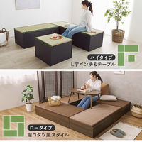 【軒先渡し】萩原 畳付き収納スツール 幅1200×奥行600×高さ450mm ナチュラル RUD-1159NA 1台（直送品）