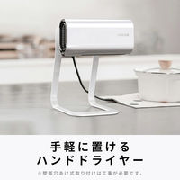 AIOLUS コンパクトハンドドライヤー 家庭用 事務所用 UV除菌 ホワイト NYUHD-210W 1台（直送品）