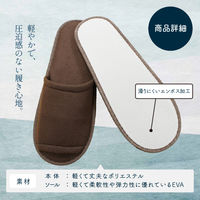 使い捨て 使い切りスリッパ ビッグサイズ(32cm）ニット素材 ブラウン 1セット（15足入）