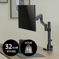 アーキサイト ガススプリング式液晶モニターアーム AS-MABG04 1台