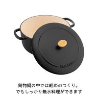 【アウトレット】Ballarini(バッラリーニ) ベラモンテ ラウンド 鋳物ほうろう鍋 22cm ブラック ガス・IH・オーブン ツヴィリング