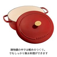 【アウトレット】Ballarini(バッラリーニ) ベラモンテ オーバル 鋳物ほうろう鍋 23cm レッド ガス・IH・オーブン ツヴィリング
