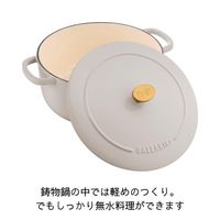 【アウトレット】Ballarini(バッラリーニ) ベラモンテ ラウンド 鋳物ほうろう鍋 22cm ホワイト ガス・IH・オーブン ツヴィリング