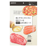 切れているまな板シート 29cm×20cm 1セット（1箱（20枚入）×5）大日産業