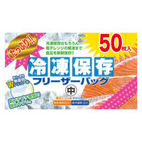 フリーザーバッグ たっぷり冷凍保存 フリーザーバッグ 中 1セット（1箱（50枚入）×5）大日産業