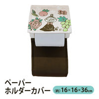 ペーパーホルダーカバー リトルミイ シャインガーデン 1個 ヨコズナクリエーション