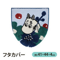 兼用トイレフタカバー ムーミン ペルホネン 1個 ヨコズナクリエーション