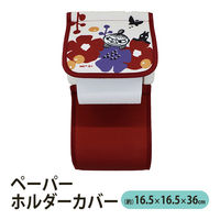 ペーパーホルダーカバー リトルミイ ペルホネン1個 ヨコズナクリエーション