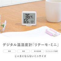 温湿度計 コンパクト ドリテック デジタル温湿度計 熱中症 リテーモ・ミニ O-448WT ホワイト 1個