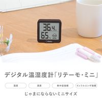 温湿度計 コンパクト ドリテック デジタル温湿度計 熱中症 リテーモ・ミニ O-448BR ブラウン 1個