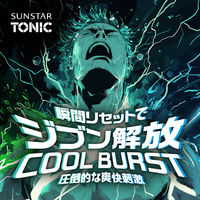 サンスター　トニックシャンプー　ＣＯＯＬ　ＢＵＲＳＴ　詰替用　大容量 1200ml