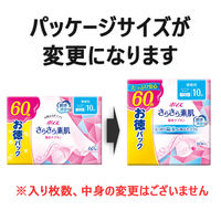 【アウトレット】吸水ナプキン 微量用 10cc 60枚 17.5cm ポイズ さらさら 吸水ライナー 無香料 お徳用 1パック（60枚）尿漏れ