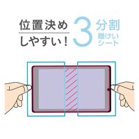 ナカバヤシ aiwa tab AB8 液晶保護フィルム 光沢指紋防止 TBF-AWT02FLS 1個