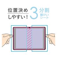 ナカバヤシ aiwa tab AS10ー2 液晶保護フィルム 光沢指紋防止 TBF-AWT03FLS 1個