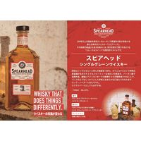 スピアヘッド シングルグレーン 43度 700ml 1本 都光 スコッチウイスキー