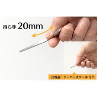全晴 テーパースケール TSーMSE ミドルセット(3mm、5mmスキ用)持ち手+20mm 【TSーMSE】 1セット（直送品）