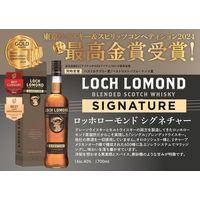 ロッホローモンド シグネチャー 40度 700ml 1本 都光 スコッチウイスキー
