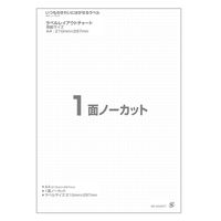 【アウトレット】【Goエシカル】訳あり プラス ラベルシール いつものきれいにはがせるラベル A4 ノーカット 1袋（100シート入）