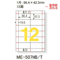 【アウトレット】【Goエシカル】訳あり プラス 貼り直しても美しいラベル 12面 A4 99042 1袋（20シート入）