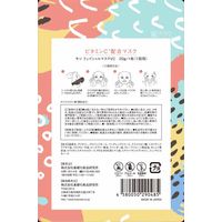 KISOCARE ＫＩＳＯ　フェイシャルマスク　ＶＣ　（ビタミンＣ） 20g(1枚入) 　個包装　顔パック　基礎化粧品研究所