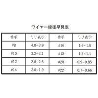 フジテック・ジャパン フジテック ステンレス針金 #20x10M 19806 1個 622-5574（直送品）