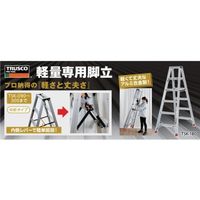トラスコ中山 TRUSCO 軽量専用脚立 天板高さ1.68m TSK-180 1台 657-7469（直送品）