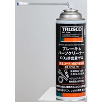 トラスコ中山 TRUSCO ブレーキ&パーツクリーナー CO2排出量ゼロ 480ml BPCZ-480 1本 687-8519（直送品）