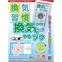 アカツキ製作所 換気やるゾウ KYZ-135 1台（直送品）