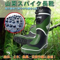 シンセイ 山菜スパイク長靴 LL 4573459621530 1足