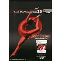 ユシロ化学工業 ZD 0064-0111 1缶(18L)（直送品）