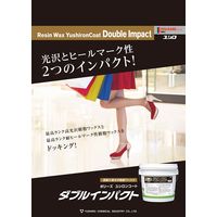 ユシロ化学工業 ダブルインパクト 4933934900572 1缶(14L)（直送品）