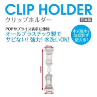 オープン工業 クリップホルダー 5個入 CH-250 1袋（直送品）