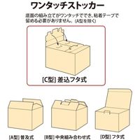プラス ワンタッチストッカー C1 DN-131 1個