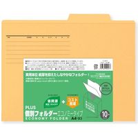 プラス 個別フォルダー A4E イエロー FL-081IF 1パック(10枚入)