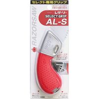 玉鳥産業 レザーソーSELECTグリップ200 AL-S 1個（直送品）
