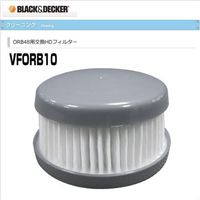 ブラック・アンド・デッカー ORB48/72用フィルター VFORB10 1個（直送品）