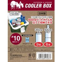 外山産業 クーラーBOXマリーナ #10 オリーブ #10OV 1個（直送品）