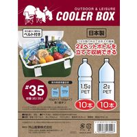 外山産業 クーラーBOXマリーナ #35 オリーブ #35OV 1個（直送品）