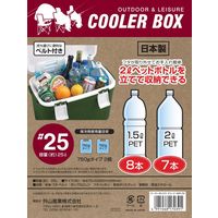 外山産業 クーラーBOXマリーナ　＃２５　オリーブ #25OV １個（直送品）