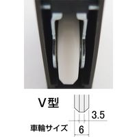 New Hikari (ニューヒカリ) 二次元調整戸車V型(30kg以下) SH-WGH30V 清水 1個（直送品）