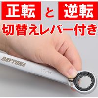 【並行輸入品】デイトナ 切替式ギアレンチ 17mm 17569 1個（直送品）